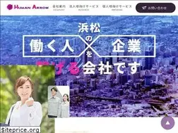 Sites similar to h-arrow.co.jp