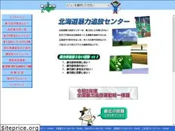 Sites similar to h-botsui.or.jp