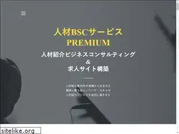 Sites similar to h-bsc.jp