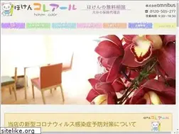Sites similar to h-color.jp