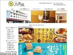 Sites similar to h-daikokuya.jp