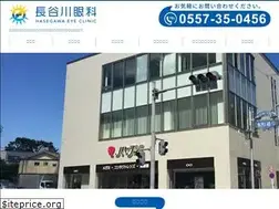 Sites similar to h-ganka.jp