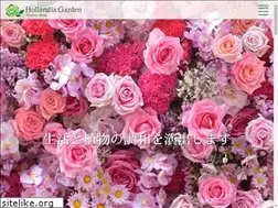 Sites similar to h-garden.co.jp