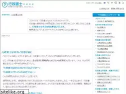 Sites similar to h-gyoseishoshi.com