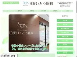 Sites similar to h-ito-ganka.jp