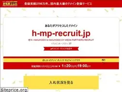 Sites similar to h-mp-recruit.jp