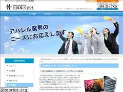 Sites similar to h-nissho.co.jp