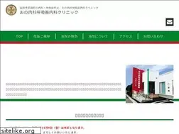 Sites similar to h-onoclinic.jp