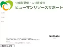 Sites similar to h-r-s.jp