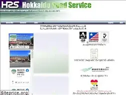 Sites similar to h-road-s.co.jp