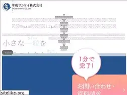 Sites similar to h-sankei.co.jp