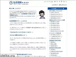 Sites similar to h-seimeihoken.com