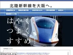 Sites similar to h-shinkansen.gr.jp