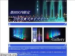 Sites similar to h-skytree.jp