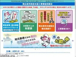 Sites similar to h-suido.net