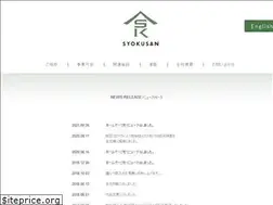 Sites similar to h-syokusan.co.jp