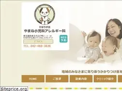 Sites similar to h-yamane.clinic