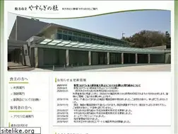 Sites similar to h-yasuraginomori.jp