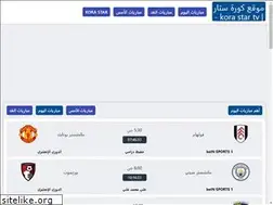 Sites similar to h.kora-star.tv