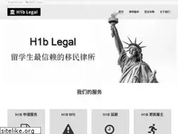 Sites similar to h1blegal.com