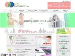 Sites similar to h2-consul.com