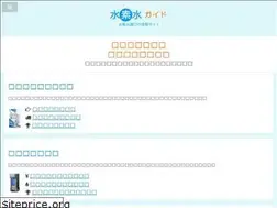 Sites similar to h2h2o.net