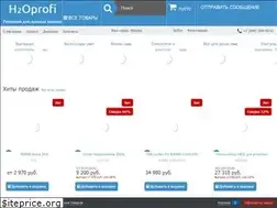 Sites similar to h2oprofi.ru