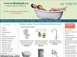 Sites similar to h2ospb.ru
