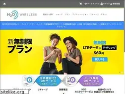 Sites similar to h2owirelessjapan.com