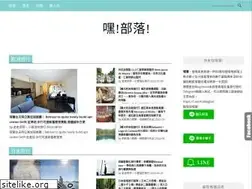 Sites similar to ha-blog.tw