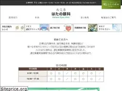 Sites similar to ha-ta-no.jp