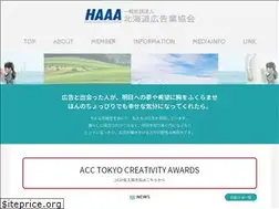 Sites similar to haaa.or.jp