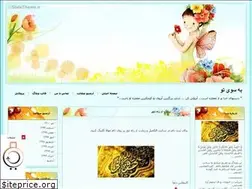Sites similar to haaajat93.blogfa.com