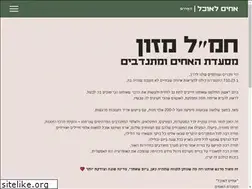 Sites similar to haachim.co.il