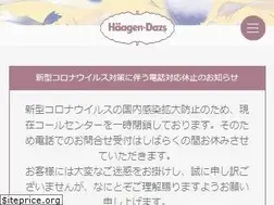 Sites similar to haagen-dazs.co.jp