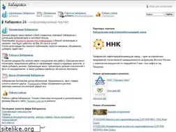 Sites similar to hab24.ru