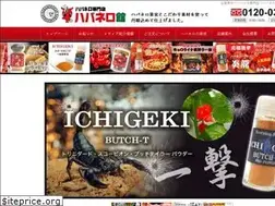 Sites similar to habanero-shiga.com