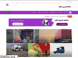 Sites similar to habar.ir