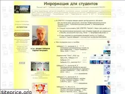 Sites similar to habarov.spb.ru