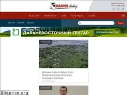 Sites similar to habarov.today