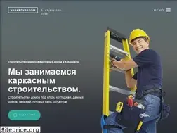 Sites similar to habarovskdom.ru