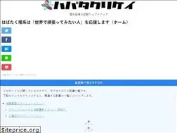 Sites similar to habatakurikei.com