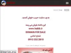 Sites similar to habib.ir