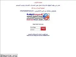 Sites similar to habibahhost.com