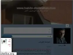 Sites similar to habibi-decoration.com