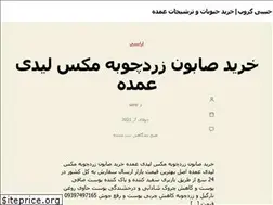 Sites similar to habibigp.ir