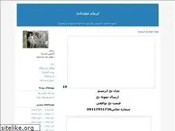 Sites similar to habibkaramatlou.blogfa.com