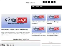 Sites similar to habiganjnews24.com
