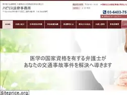 Sites similar to habilis-law.jp