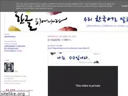 Sites similar to hablemosencoreano.blogspot.com